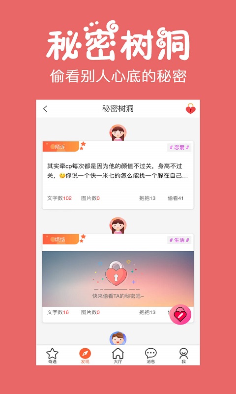 初遇漂流瓶缓存版