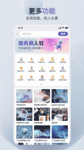 萝卜创客app