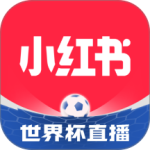 小红书app官方最新版本