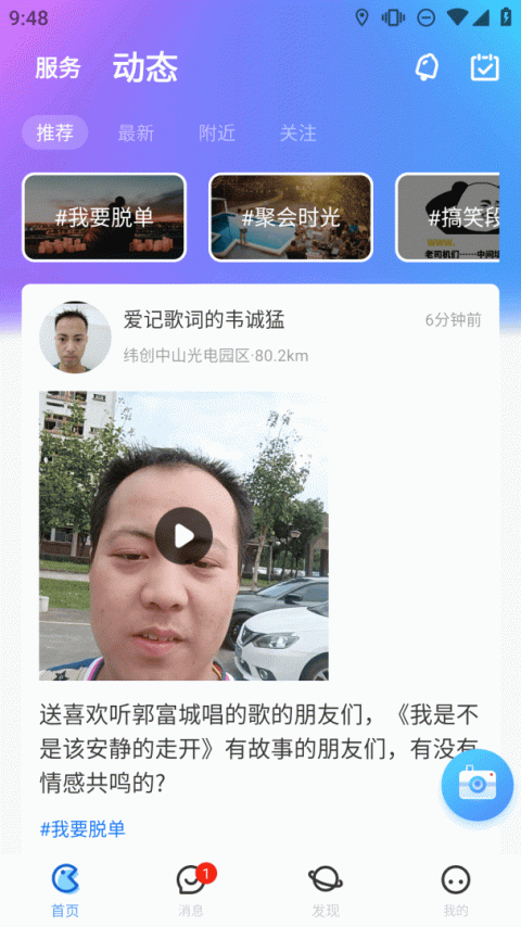 随时约国际版
