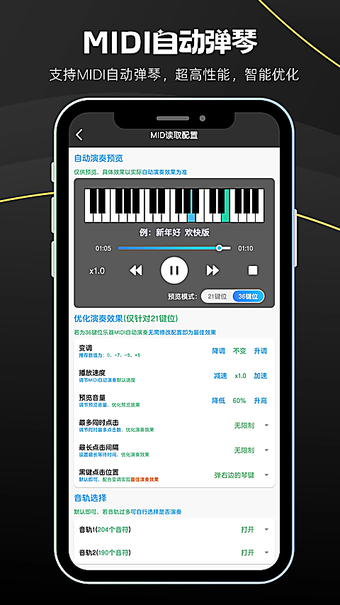 菜菜音乐盒app