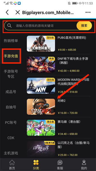 biubiu加速器手机版