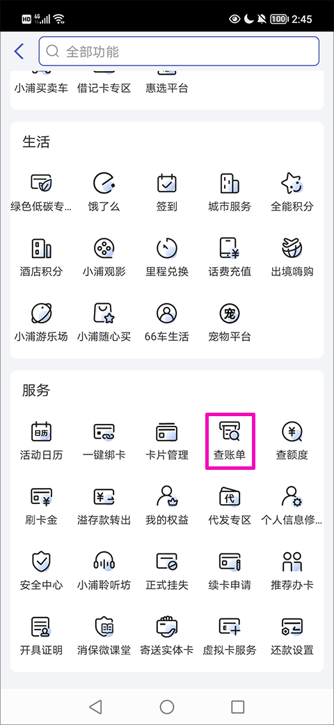 浦大喜奔app
