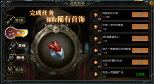天使之战oppo版