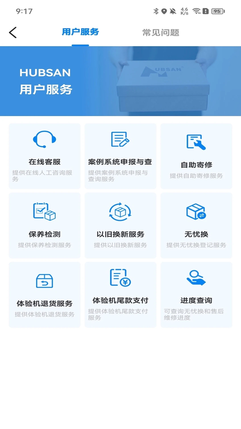 Hubsan3官方版