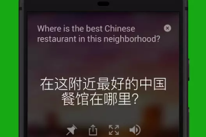 微软翻译app最新版
