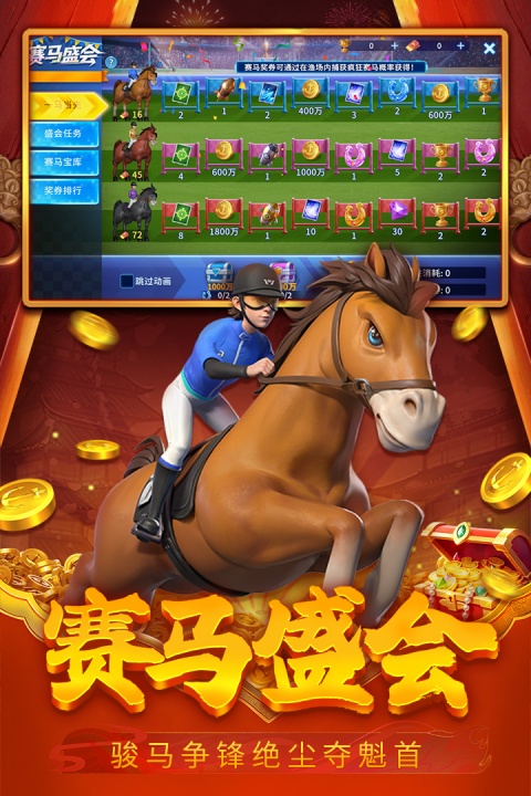 贝贝捕鱼华为渠道版