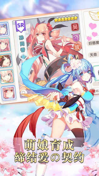 萌战无双折扣版