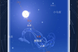 AR星座app