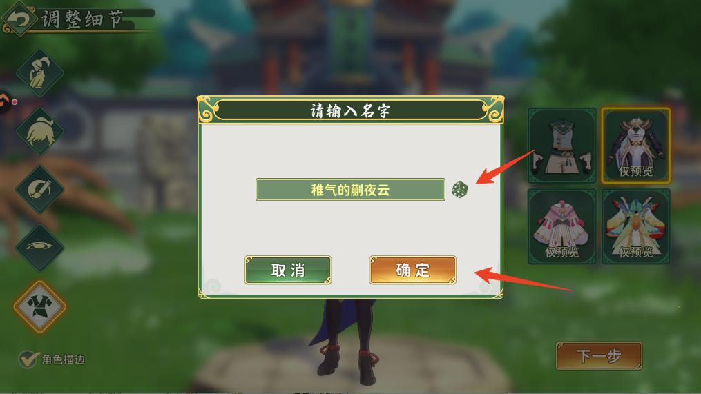 热血江湖归来oppo版