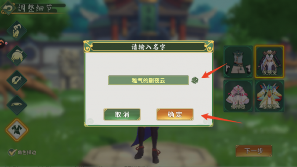 热血江湖归来oppo版