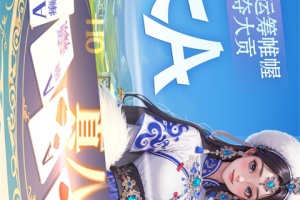 同城游打大A官方正版