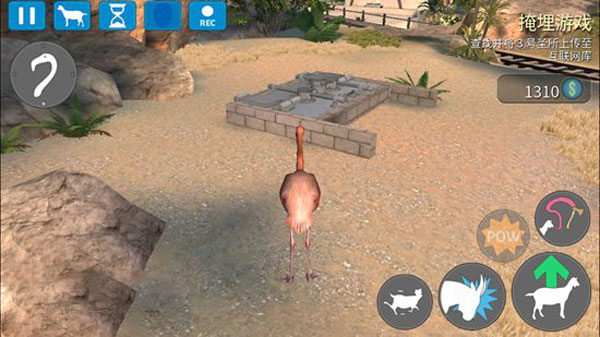 模拟山羊收获日手游