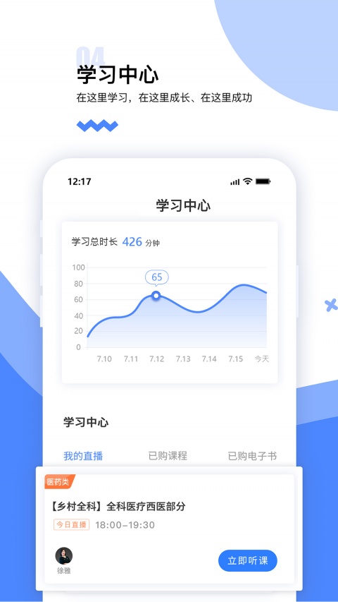 365教育app