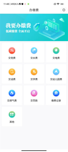 裕农通app