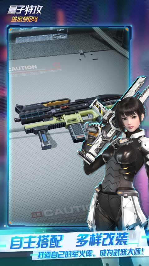 量子特攻国际版(Cyber Hunter)