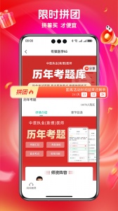 有猿医学官方版