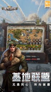 坦克雄师九游版