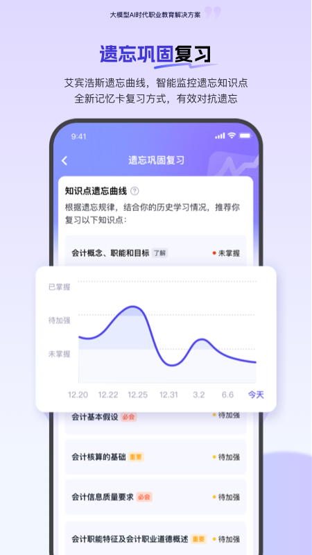 环球网校app