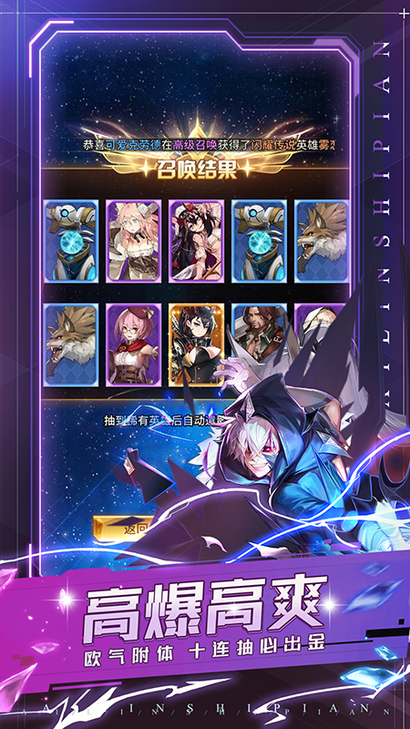爱琳诗篇破解版