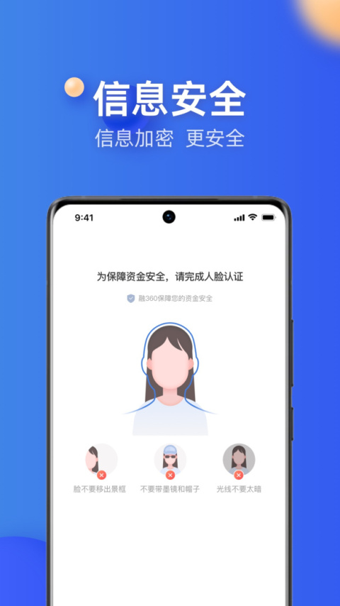 融360官方版