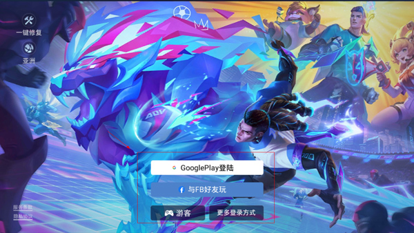 传说对决泰国版