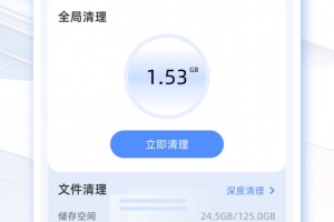手机管家一键清理app