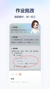 豆包爱学app