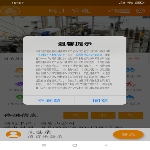 网上乐电app