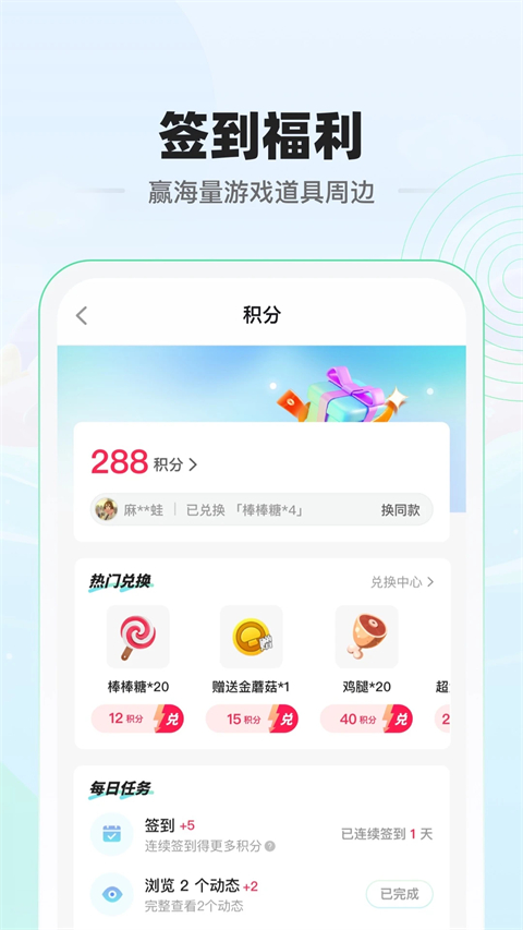 电糖app