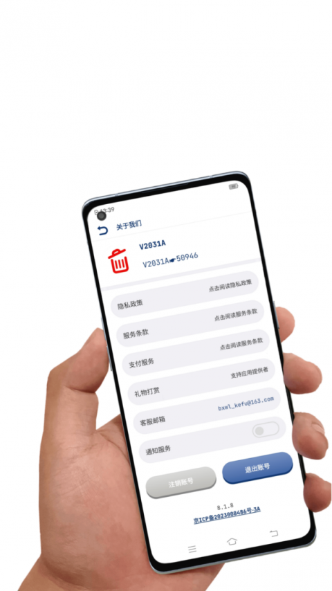 应用卸载app