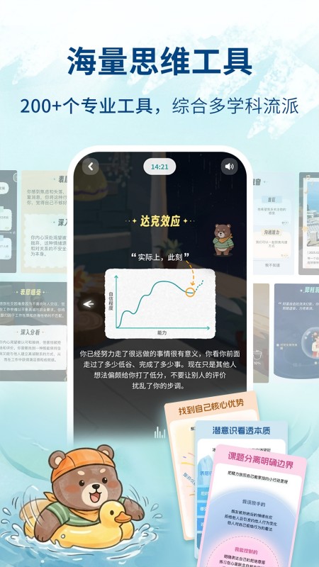 林间聊愈室手机版