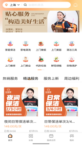 左管家app