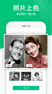 照片扫描仪安卓版