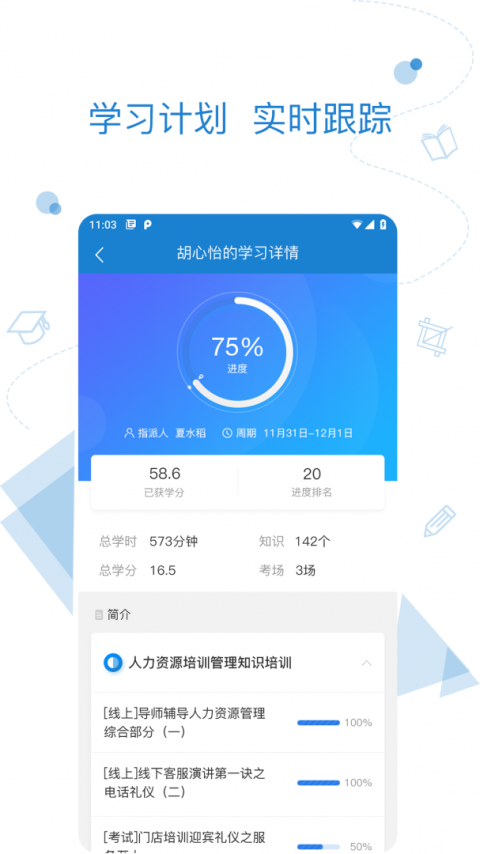 绚星app
