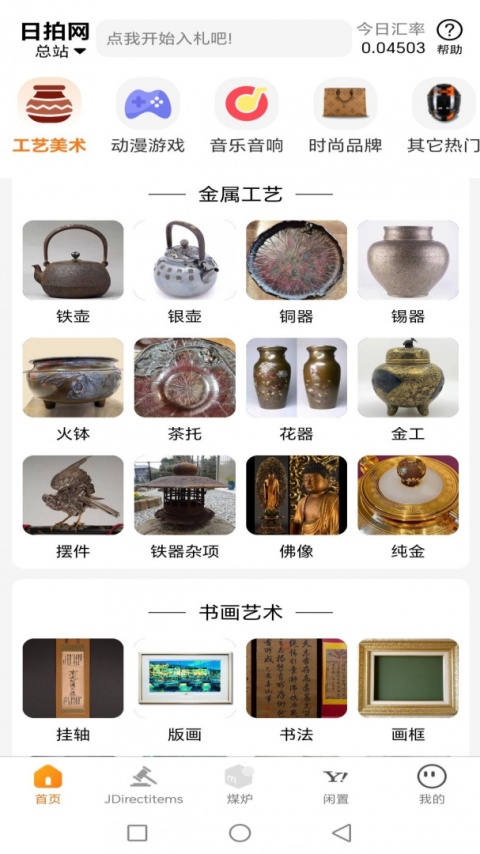 日拍网app