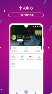 贝壳日记手机版