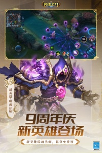 英魂之刃口袋版