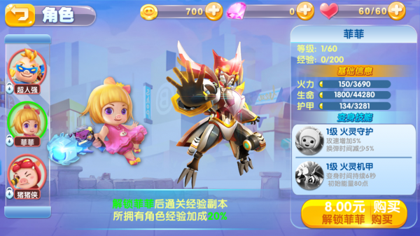 猪猪侠机甲王手机版