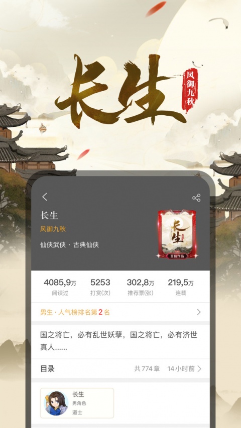 17k小说签约版