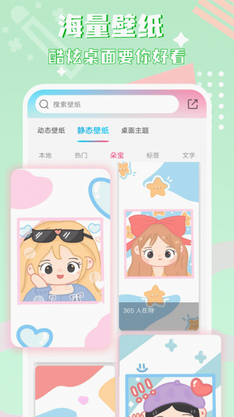 图标精灵app