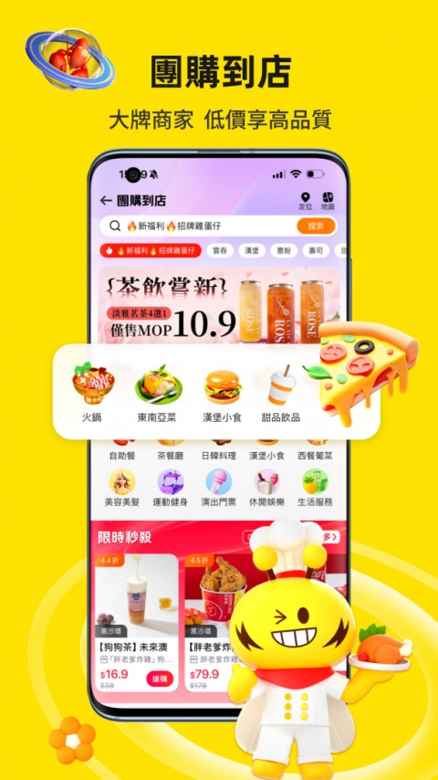 闪蜂app