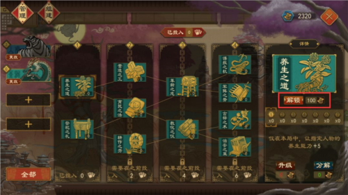 大周列国志九游版