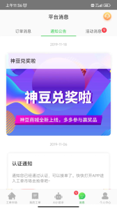 神行工程师最新版