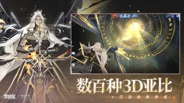 奥拉星vivo版