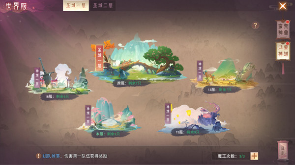 仙梦奇缘华为版