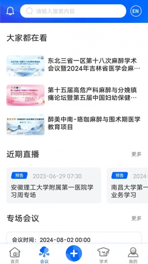 同普医学最新版