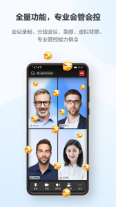 华为云会议app