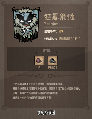 饥困荒野官方正版