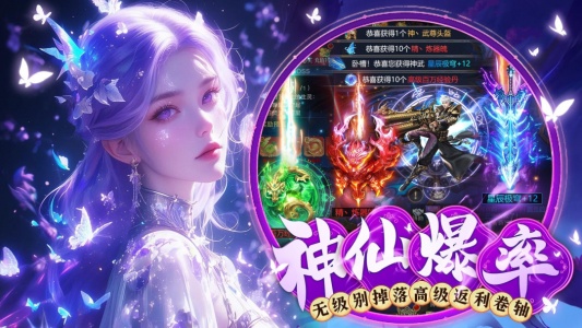 梦仙灵（送魔化地藏刷充）